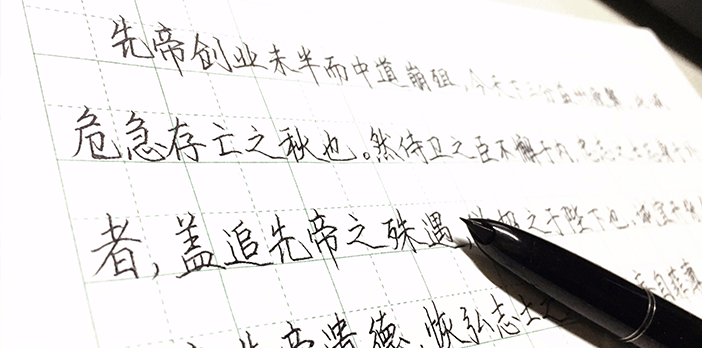 簽字筆  美工筆  圓珠筆  蘸水筆 金筆  鋼筆 定制筆  書(shū)法筆、簽字筆   翎墨 水妖